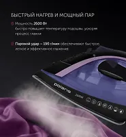 Утюг PIR 2668AK 3m с отпар. (POLARIS), Черный/фиолетовый