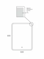 ЗЕРКАЛО Glamour Led 600x800 со скрытой подсветкой, с подогревом