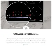 HHY-C64TOFB Варочная панель Haier