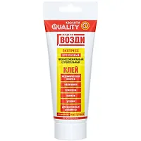 Жидкие гвозди Quality экспресс 200 гр тюбик