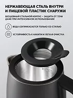 Чайник электрический Polaris PWK 0724DDW Water Way Pro Черный