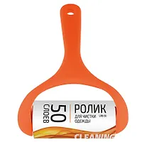 Ролик для чистки одежды LR-50 (50 слоев), размер блока: 10 см арт.092504