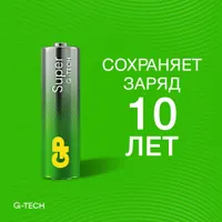 Элементы питания GP Super Alkaline G-Tech 24А ААA 24AA21-2CRSWC10 -10 шт. в пленке (19959).