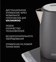 Чайник электрический Polaris PWK 1755CAD WIFI IQ Home Серый