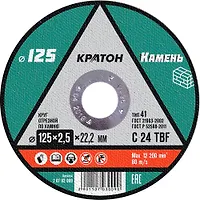 Круг отрезной по камню Кратон C 24 TBF 125х2,5х22,2 мм