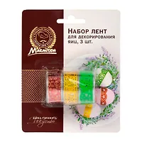 Набор клейких лент для декорирования яиц, 1,8 см*1 м, 3 шт, ПВХ MARMITON /160/20 17383