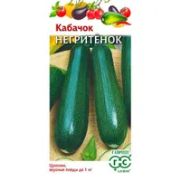 Кабачок Негритенок 2 г "Гавриш"