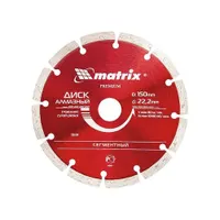 Диск алмазный отрезной сегментный, 125х22,2мм, сухая резка // MATRIX (73173)