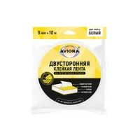 Клейкая лента AVIORA двухсторонняя на вспененной основе 9мм x 10м белая 302-013