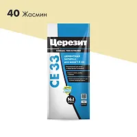Затирка ЦЕРЕЗИТ СЕ33/2 №40 Жасмин 2-5мм (2кг) 2092224