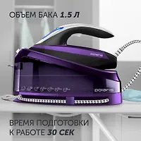 Парогенератор PSS 7510K Фиолетовый/черный POLARIS CN