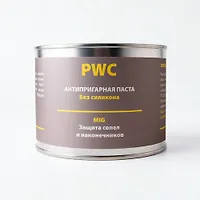Паста антипригарная PWC (300гр)