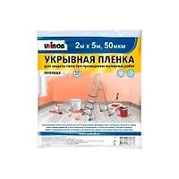 Пленка укрывная UNIBOB 2м х 5м полиэтиленовая 50мкм ИУ арт.87967 (12шт)