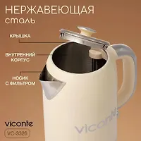 Электрочайник Viconte VC-3326 1,7 л