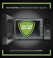 Печь микроволновая PMO 2303D RUS, соло, 23л (POLARIS), Черный