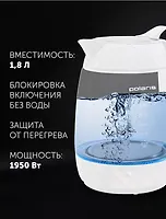 Чайник электрический Polaris PWK 1809CGL Water Way Pro Белый