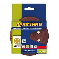 Круги шлифовальные на липкой основе ПРАКТИКА 8 отверстий, 125 мм P 60 (5шт.) картонный подвес