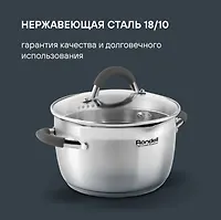 Набор посуды Rondell Flamme RDS-040 8 предметов