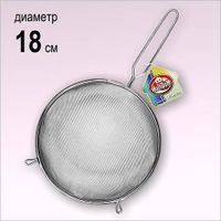 Сито 18см (нерж), SF11-5 (МультиДом)