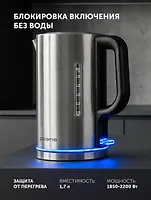 Чайник электрический Polaris PWK 0712CA Water Way Pro Стальной