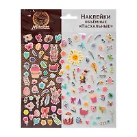 Наклейки объемные "Пасхальные", 20*20 см MARMITON /480/30 17385