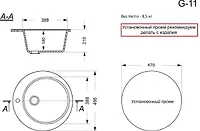Мойка GranAlliance G-11   (d-490 мм) песочная с сифоном
