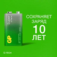 Элементы питания GP Super Alkaline G-Tech 1604AA21-5CRSBC1 9V (Крона) 1 шт