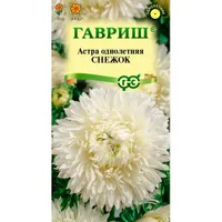 Астра Снежок, однолетняя (воронежская белая), 0,3 г "Гавриш"
