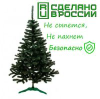 Елка искусственная "София" 1,2м, арт.С-120