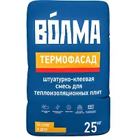 Штукатуро-клеевая цементная смесь  Волма-Термофасад 25кг
