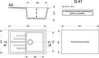 Мойка GranAlliance G-41   (745 х490мм) бежевая с сифоном