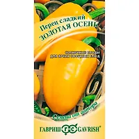 Перец Золотая осень 0,1 г автор. "Гавриш"