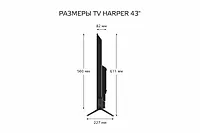 Телевизор 43" Harper 43F777T