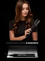 Щипцы PHSZ 1309TAi Argan Therapy PRO для моделирования (POLARIS), Черный