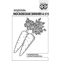 Морковь Московская зимняя А 515 2 г б/п с евроотв. "Гавриш"