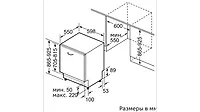 Встраиваемая посудомоечная машина Bosch SBH4HCX11R