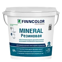 Краска фасадная резиновая MINERAL А г/мат. 0,9л