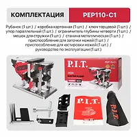 Рубанок электрич. P.I.T. PEP110-C1 (Рубанок PEP110-C на Стационарной подставке)