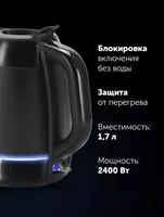 Чайник электрический Polaris PWK 0723DDW Water Way Pro Черный