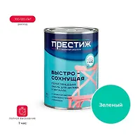 Эмаль быстросохнущая полуглянцевая Престиж акриловая для металла и дерева Зеленая 0,9 кг