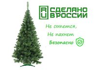 Ель "Холидей" выс. 1,8м. арт. 4118