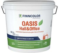 OASIS HALL@OFFICE A  4 краска для стен и потолков УСТОЙЧИВАЯ К МЫТЬЮ 2,7л.