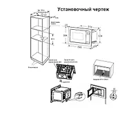 Микроволновая печь встраиваемая Candy CMXBTG259B