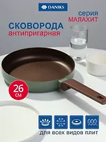Сковорода алюминий, 26 см, антипригарное покрытие, Daniks, Malachite, индукция, Y4-11688