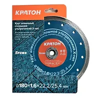 Круг алмазный сплошной ультратонкий Х-тип Кратон Профи O180х22,2/25,4х1,6 мм