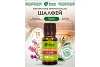 Эфирное масло "Шалфей", 15 мл, Банные штучки