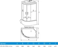 Душевая кабина 120*80*215  ER3512TPR-C3-RUS (матовое стекло) высокий поддон
