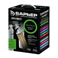 Водоочиститель бытовой "БАРЬЕР EXPERT Жесткость"