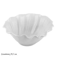 Салатник 29,5см BIANCO в под.уп.(х6)Фарфор арт.142-152