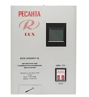 Стабилизатор АСН-10 000 Н/1-Ц Lux "Ресанта"
